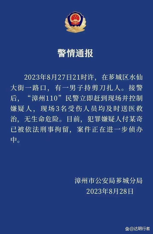 福建泉州发生严重伤害案件，应对步骤指南及现场情况回顾