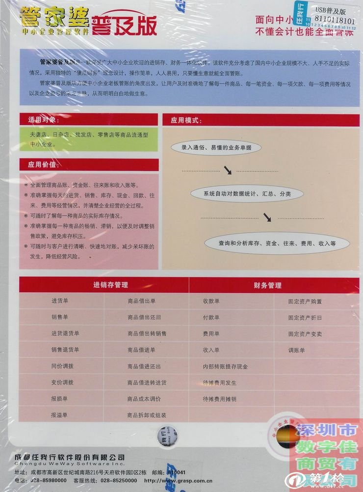 管家婆一笑一马100正确，最新答案解释落实_GM版30.46.64