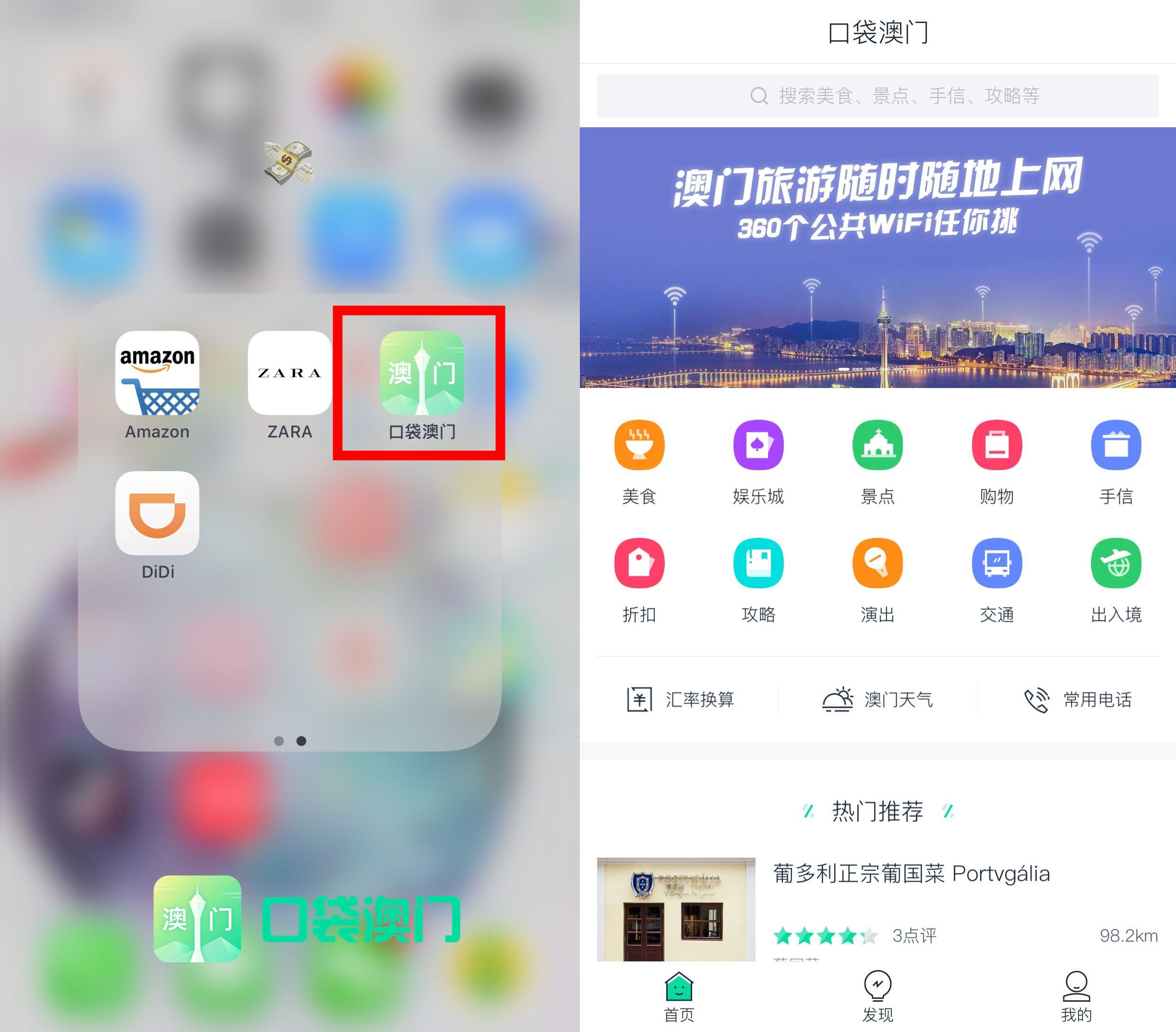 2024澳门旅游攻略大全，数据资料解释落实_iPad20.60.92