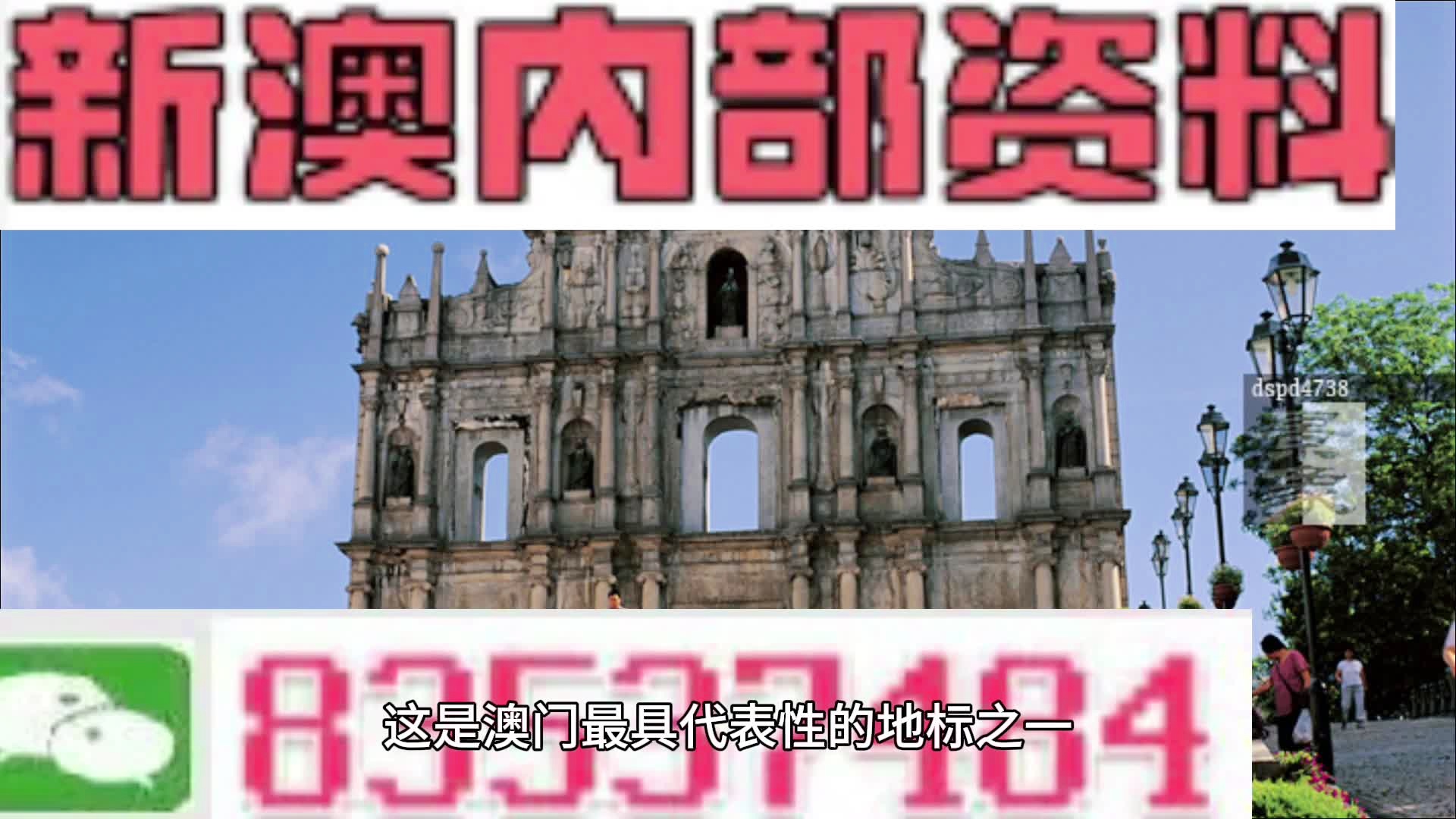 2024新澳免费资料内部玄机，最新核心解答落实_app37.15.48