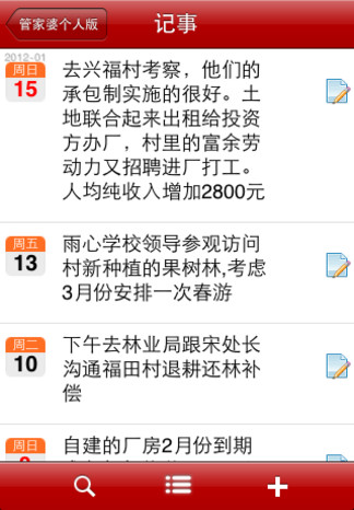 管家婆一肖一码最准资料，最新热门解答落实_ios81.64.77