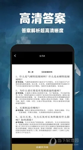 2024新奥正版资料免费，全面解答解释落实_HD82.49.90
