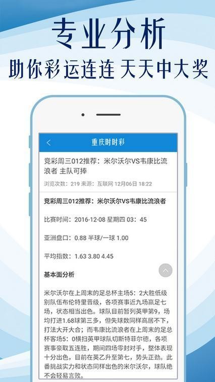 新澳资彩长期免费资料，时代资料解释落实_iPad66.4.38