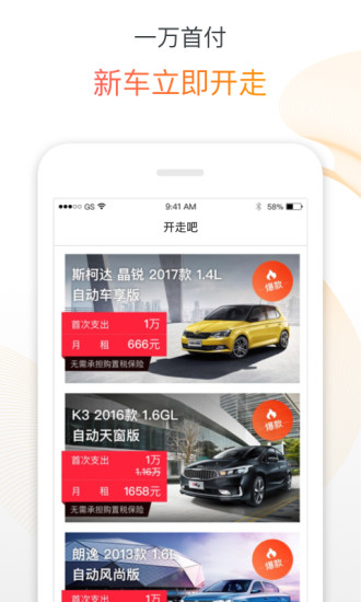 2024新澳门正版免费资料车，最新热门解答落实_app82.84.47
