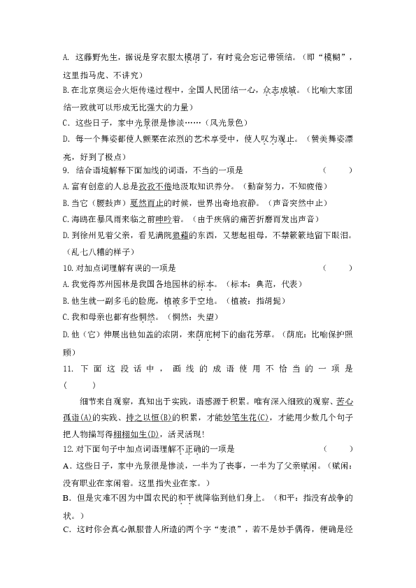 第4072页