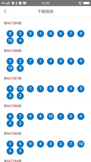 2024新澳门天天开好彩大全146期，最新答案解释落实_3D64.82.95