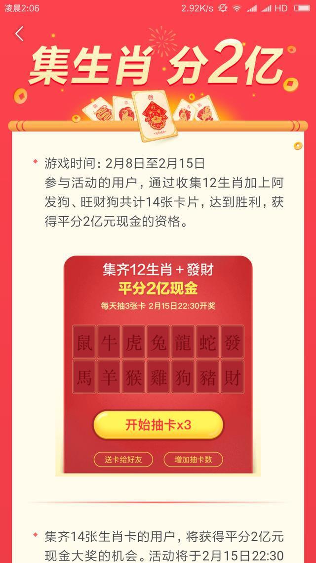 十二生肖赚钱的软件app，决策资料解释落实_iShop96.9.35