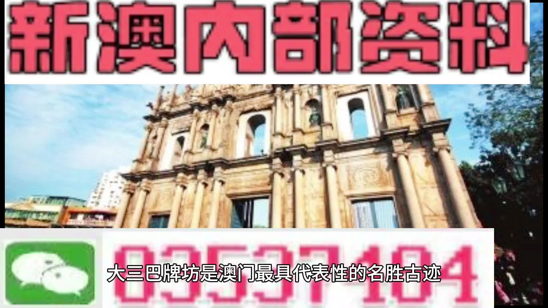 新奥资料免费精准期期准，最新热门解答落实_GM版32.25.80