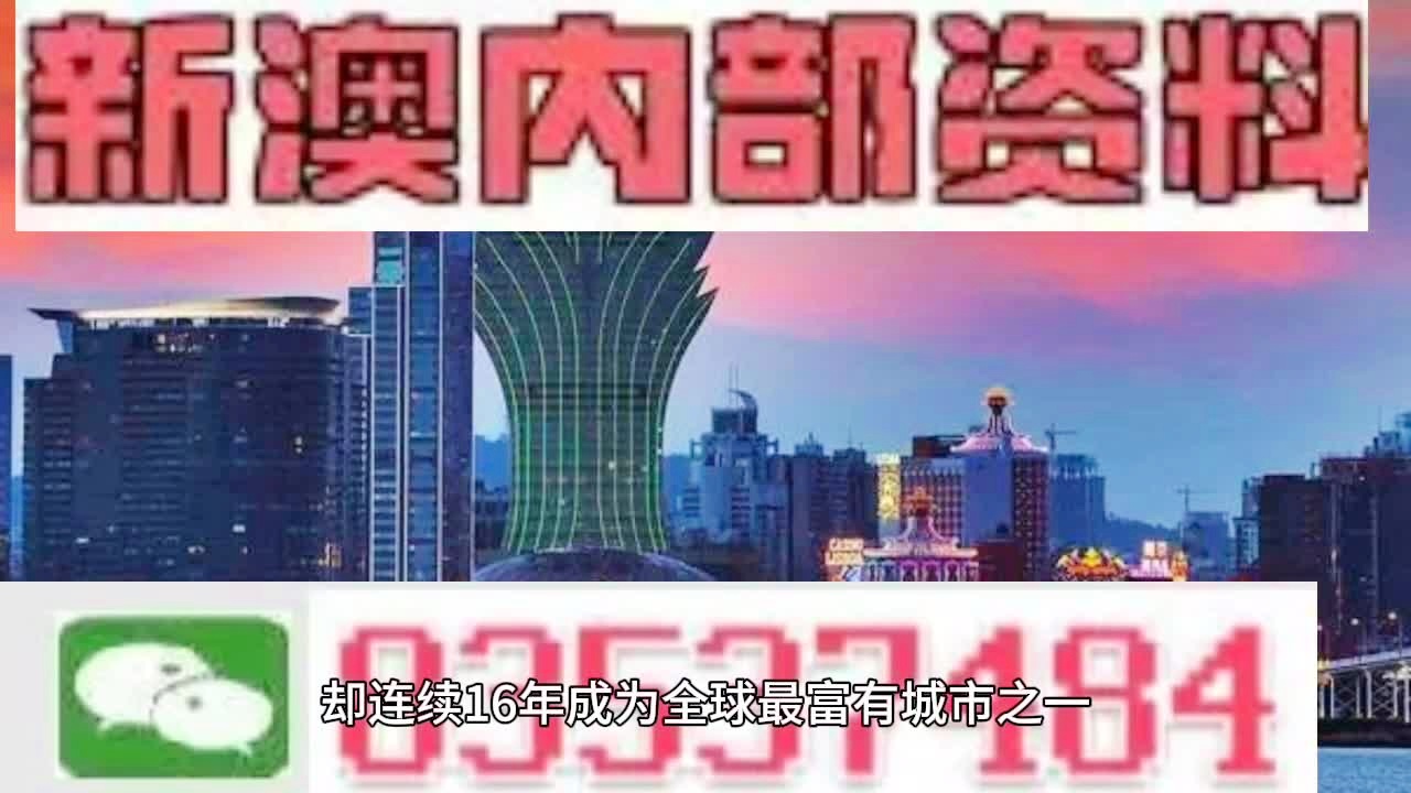 2024年免费下载新澳内部资料精准大全,专注落实解答解释执行_活跃版62.499
