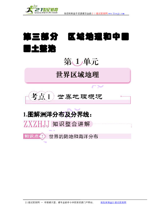 2024年新澳门六开今晚开奖直播,高效计划策略转化_透明制21.511