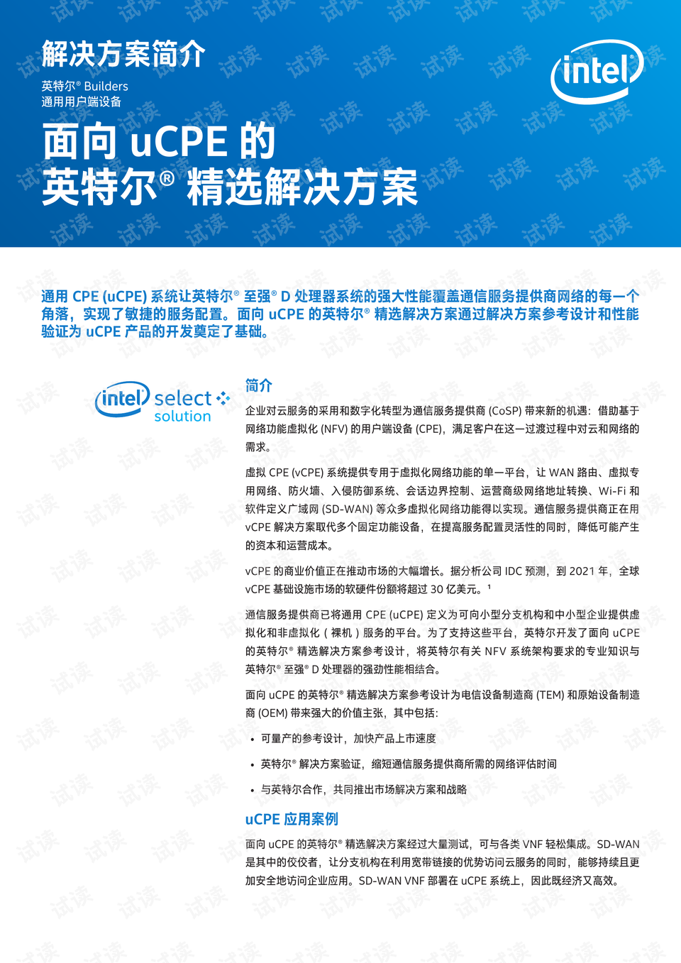 2024澳门六今晚开奖结果是多少,实效性方案解答_战斗集65.402