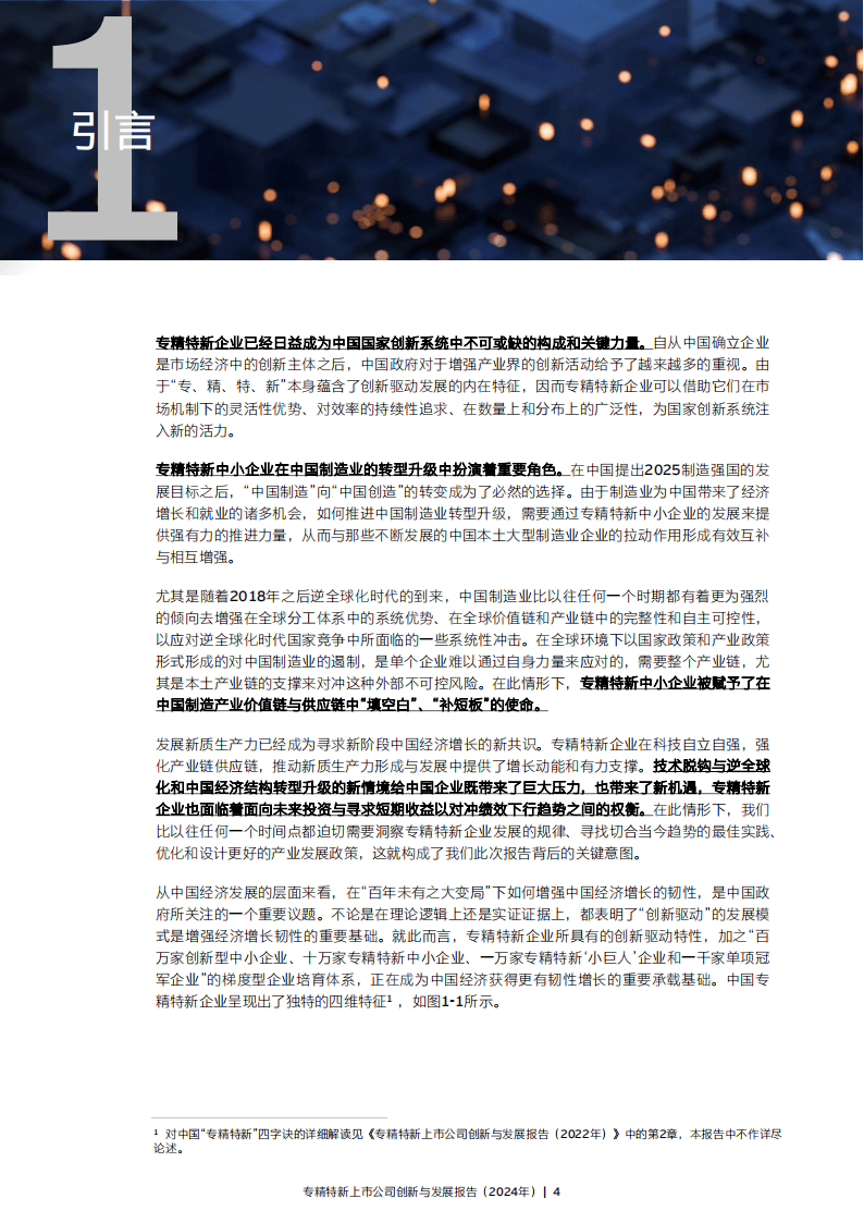 新奥门特免费资料,符合性策略落实研究_改变版58.503