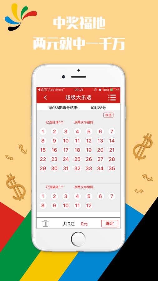 澳门六开彩天天免费开奖,接轨解答解释落实_个体集93.55