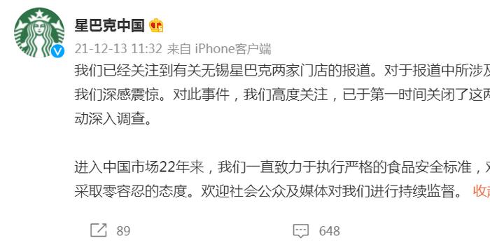 海关回应天价红薯来源，日本与公众知情权的讨论热议