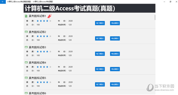 2024新澳精准资料免费提供下载,全面数据分析方案_ios19.886