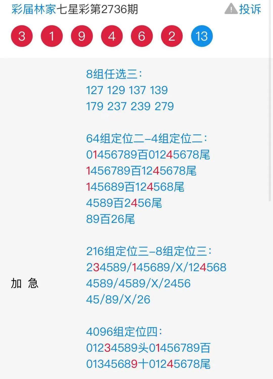 第4033页