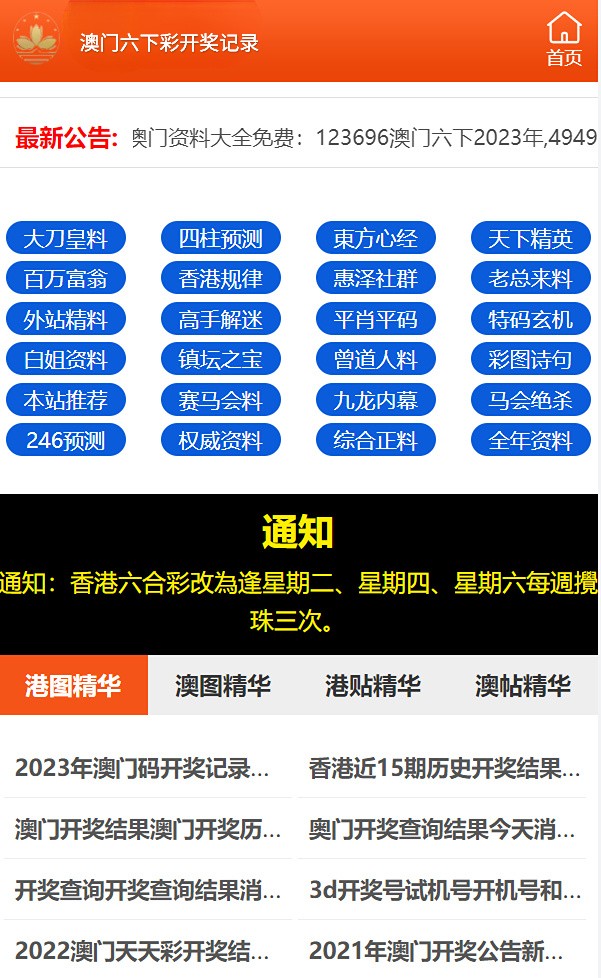 2024澳门天天六开彩免费,结构化评估推进_教育款3.222