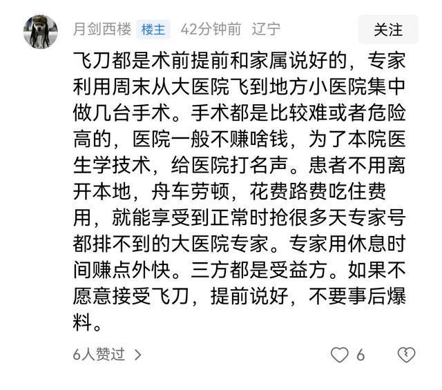 男子遭遇手术室红包挑战，学习成就命运，自信面对未来之路