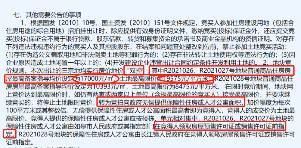 新澳门精准资料大全,均衡解答解释落实_积蓄版14.522