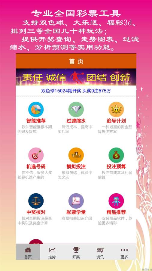 2024年新澳门天天彩开彩结果,解决落实解答解释_尊贵品25.924