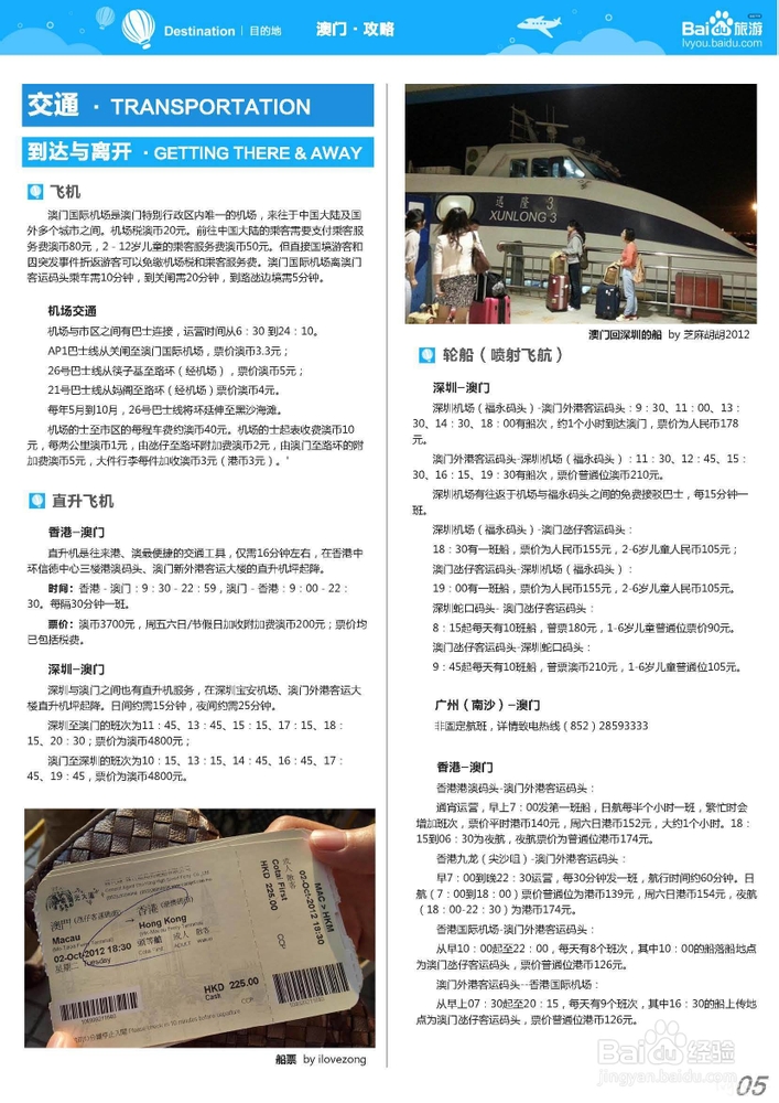 2024年新澳门六开今晚开奖直播,平衡策略实施_宣传集60.344
