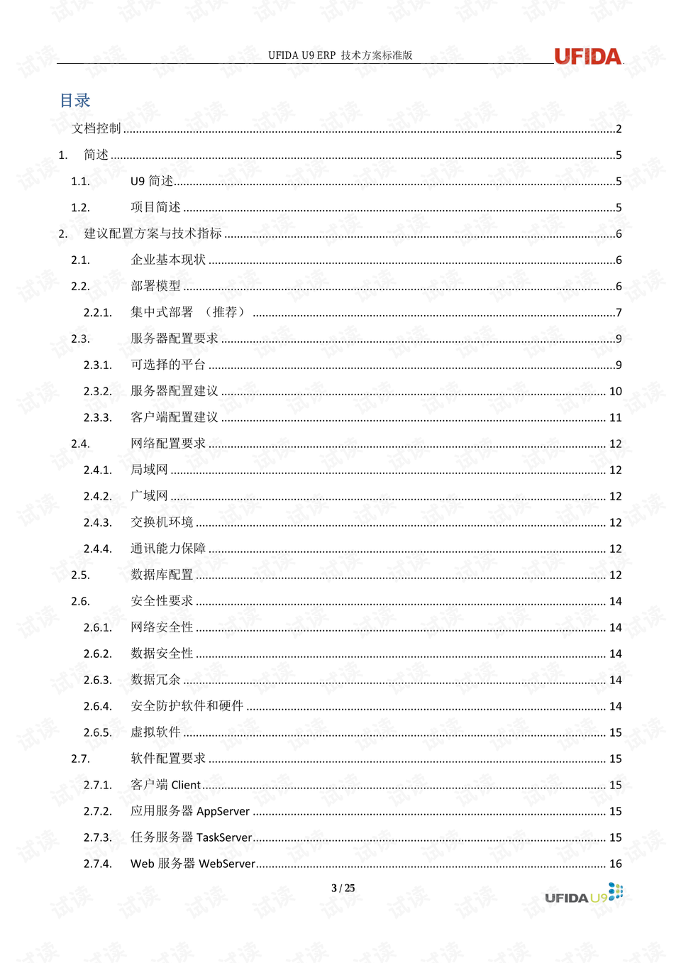 六盒宝典2024年最新版,权变解答解释落实_扩展集99.62