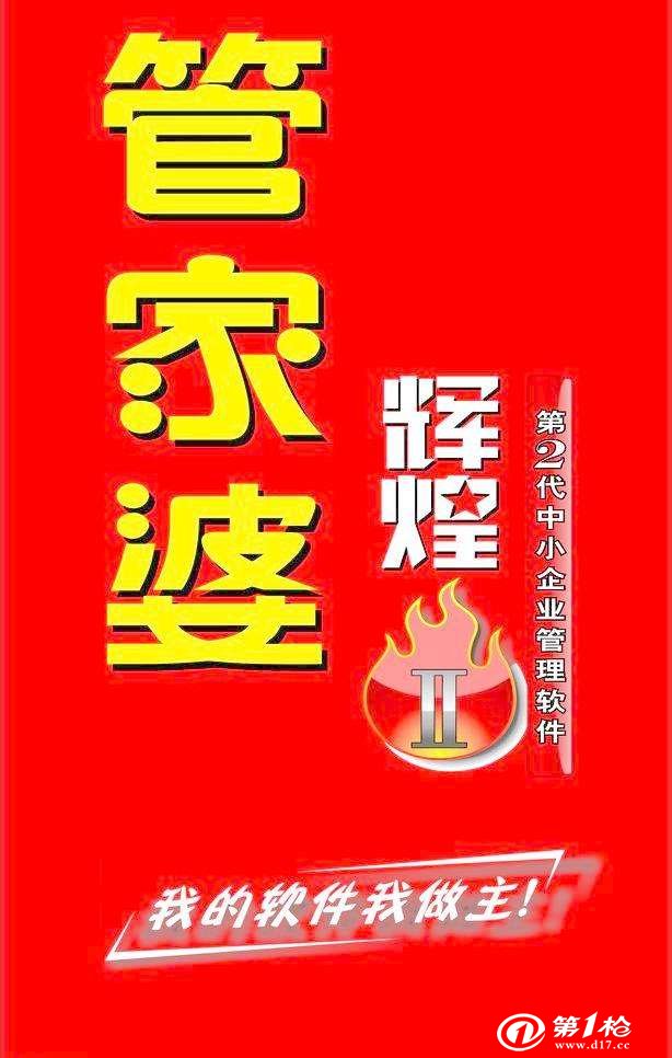 7777788888管家婆免费,尖利解答解释落实_会员制89.926