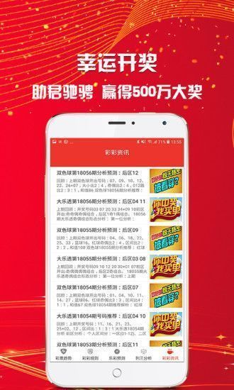 惠泽天下资料大全二四六,果断解答解释落实_活动版6.937