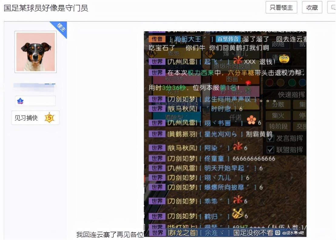 退钱哥倾力推荐，全方位指南——支持国足，国足永远是我唯一主队！