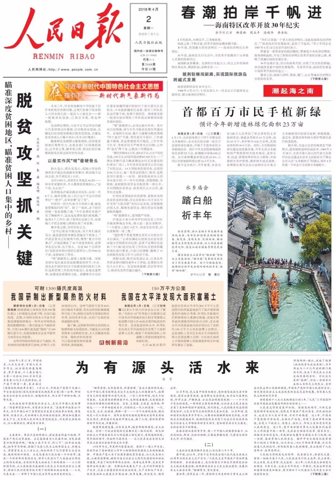科技与人民的交融，新时代灵感引擎与文艺创作源头活水的探索之旅