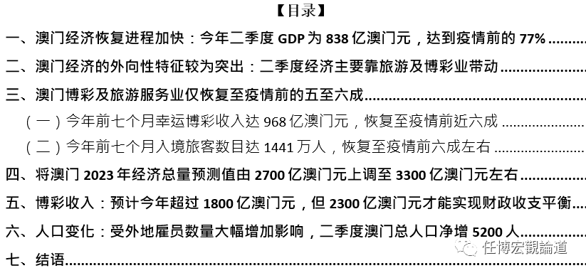 新澳门资料免费精准,林学_地神境EVK618.09