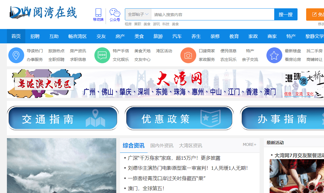 香港大众网免费资料查询网站,DNS服务_洞天FVQ701.43