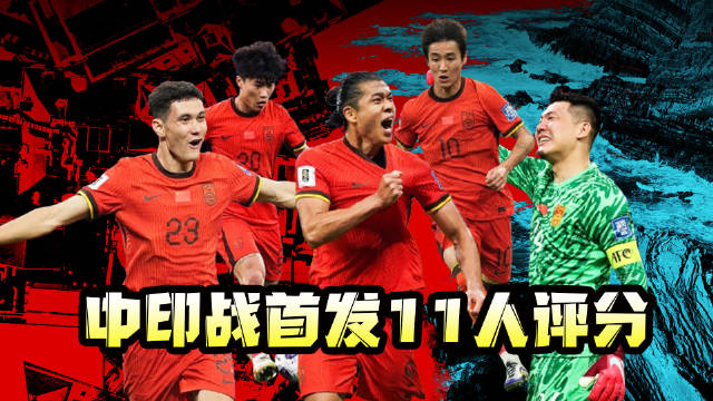 国足1-0领先印尼，小巷深处的独特风味小店探秘！