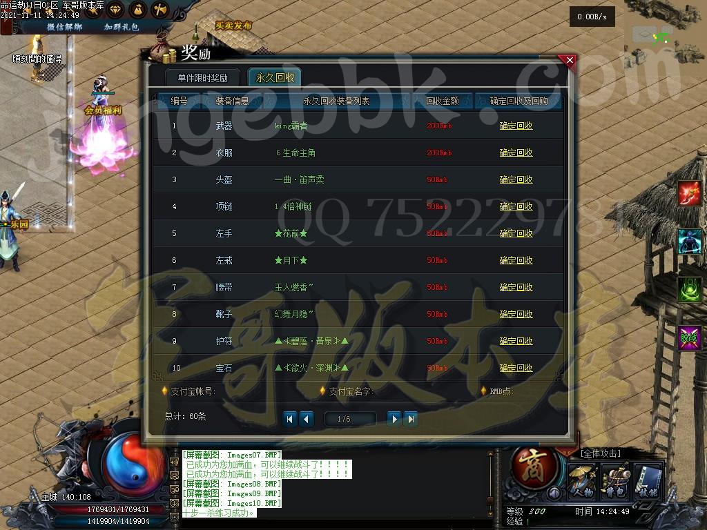 第3299页