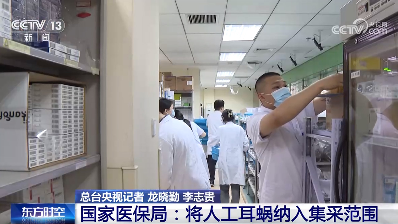10多个省份将人工耳蜗纳入医保，申请与使用医保支付人工耳蜗费用的详解