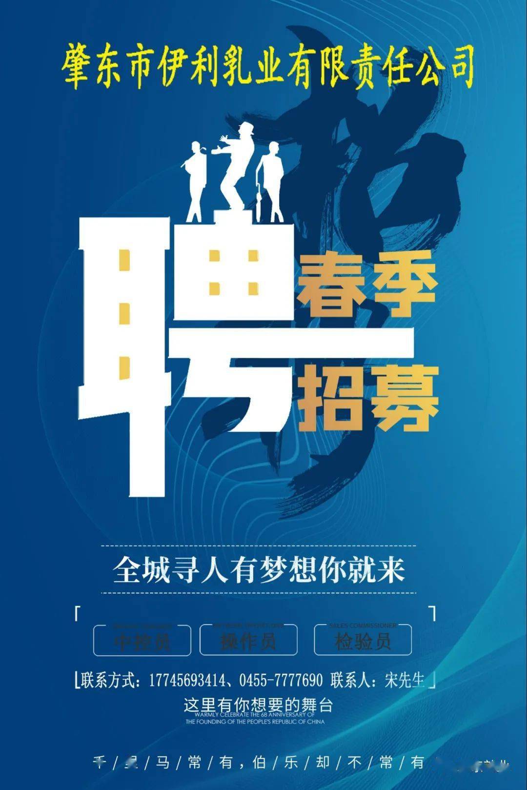 通许招聘网最新招聘，开启温馨友情求职之旅