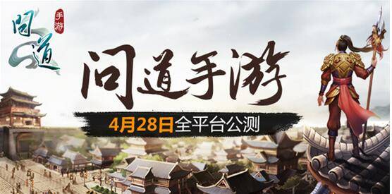 问道最新下载攻略，详细步骤指南