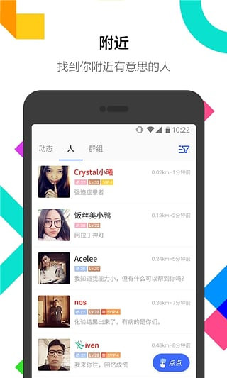 陌陌最新版本更新，功能创新与用户体验深度探讨