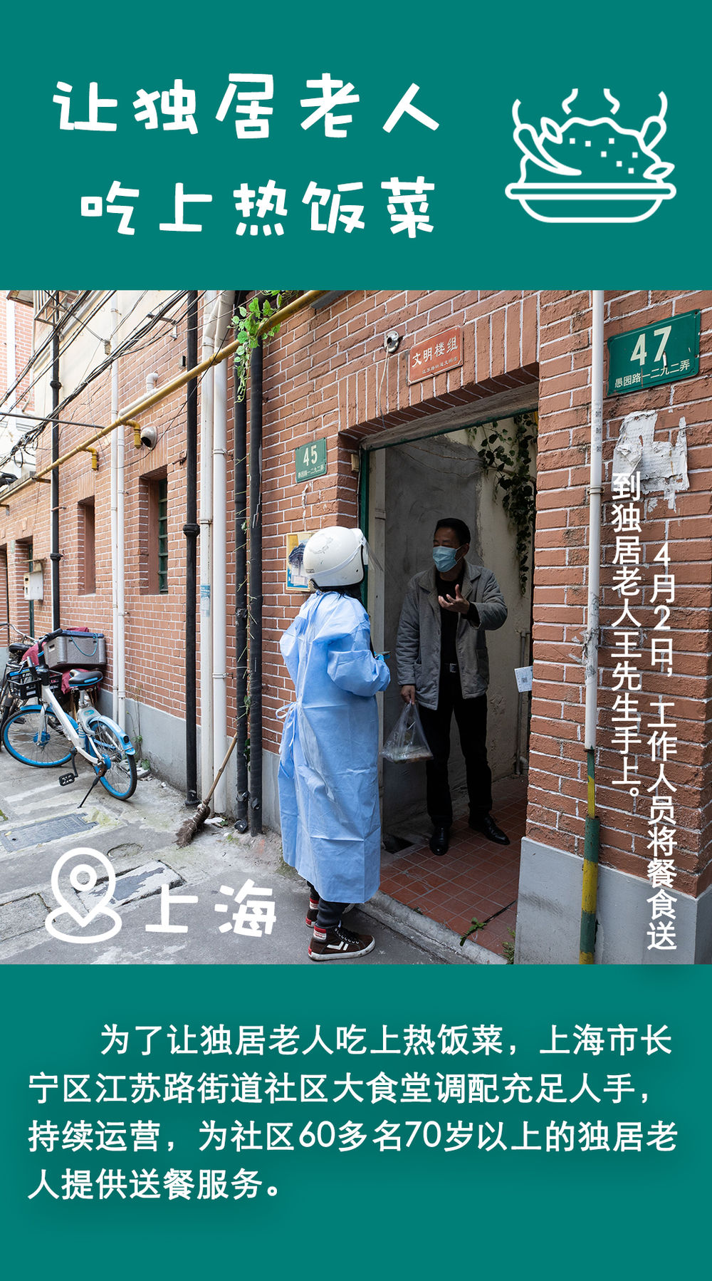 北京疫情下的上海，日常趣事与暖心陪伴的最新报道