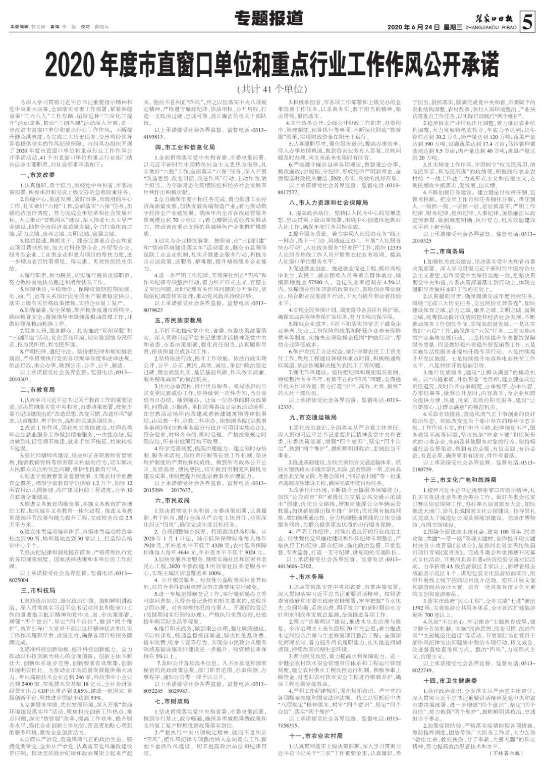 河北今日疫情最新论述，疫情动态与防控措施分析