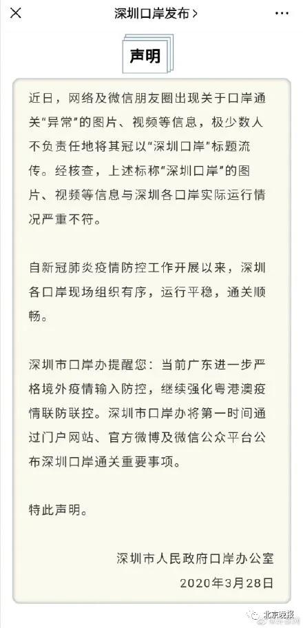 深圳口岸入境最新情况分析与解读