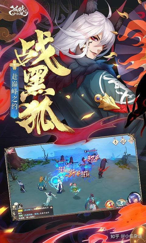 妖狐最新版深度解析，背景、事件与地位探究