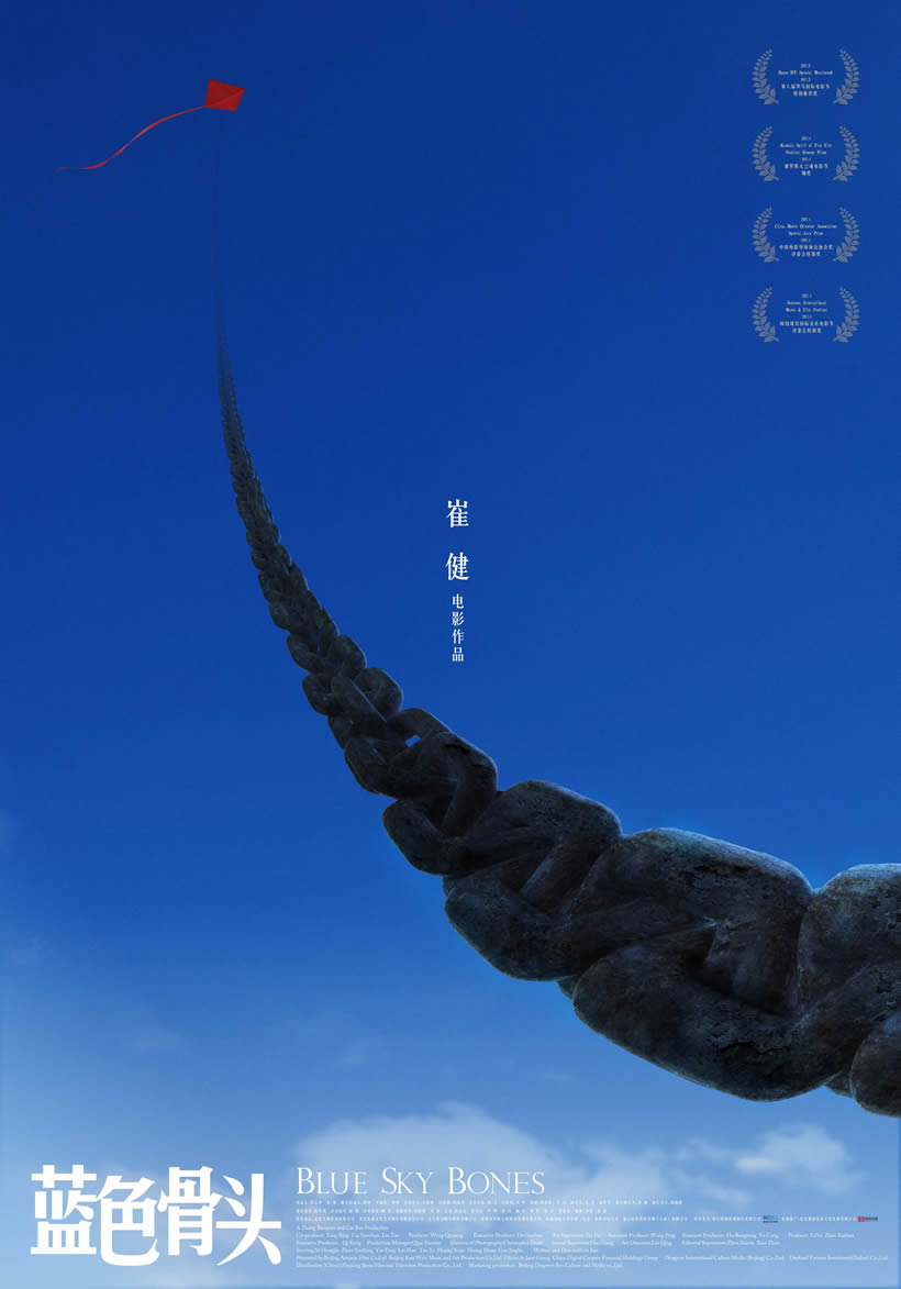 电影蓝色骨头，深度解读独特之作