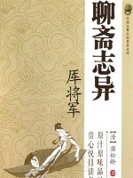 王玥波最新聊斋评书精彩呈现，神秘故事引人入胜！