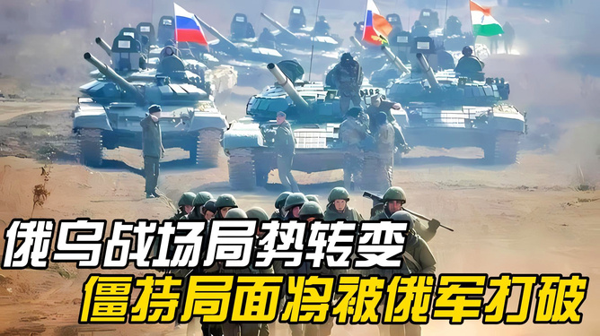 科技引领前线变革，俄乌战争最新进展与智能装备重塑战场体验