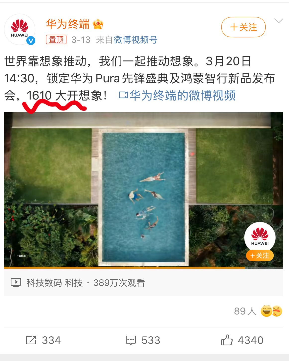 华为最新动态更新，最新消息一览📣📱