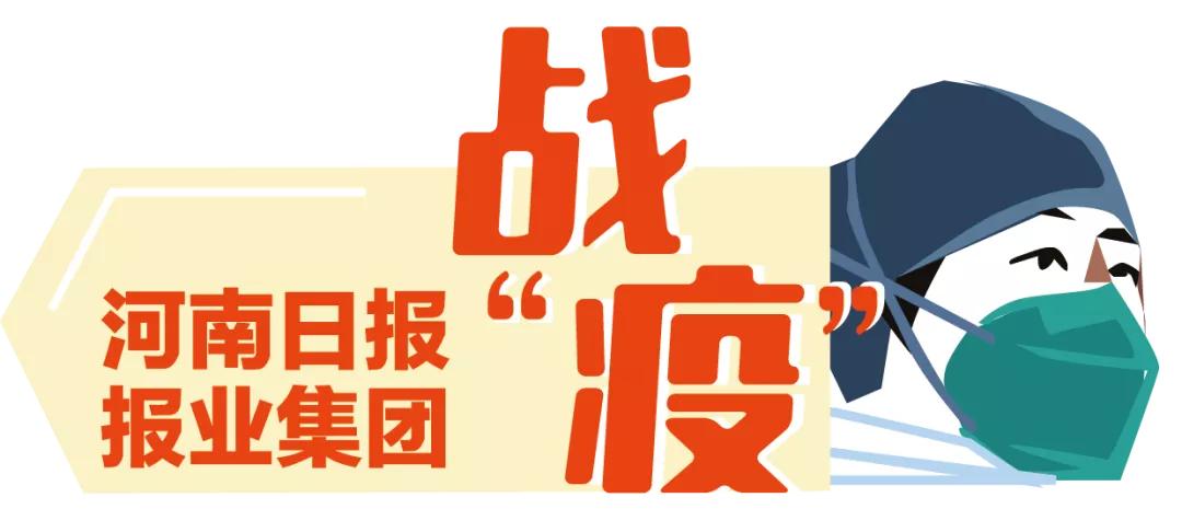 河南疫情最新消息更新📢🌸