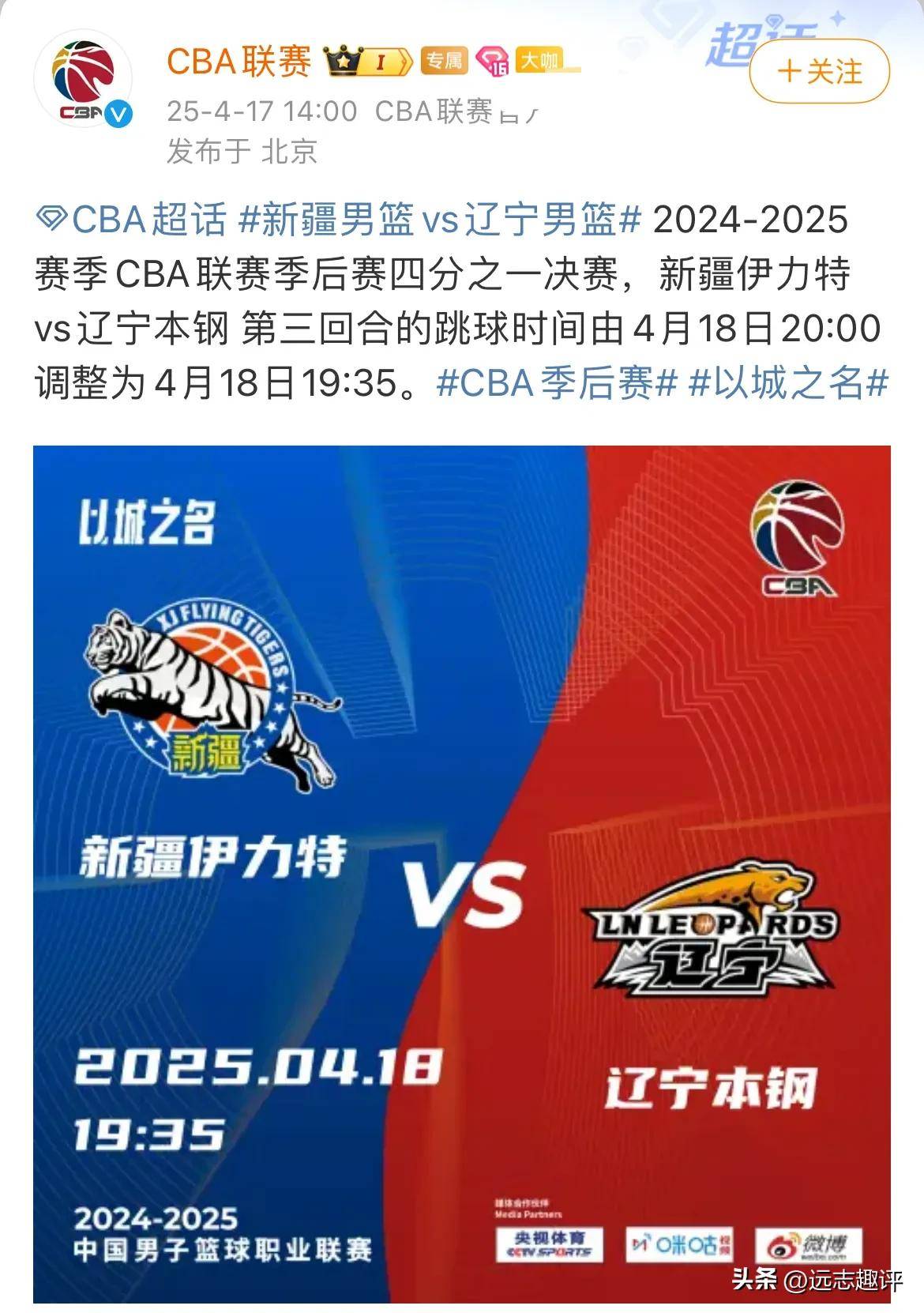 CBA赛事全攻略，最新消息与动态一网打尽
