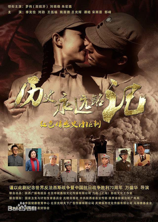最新抗战电视剧中的温馨日常