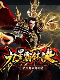 九星霸体决最新章节揭秘，小巷神秘宝藏与特色小店的非凡魅力